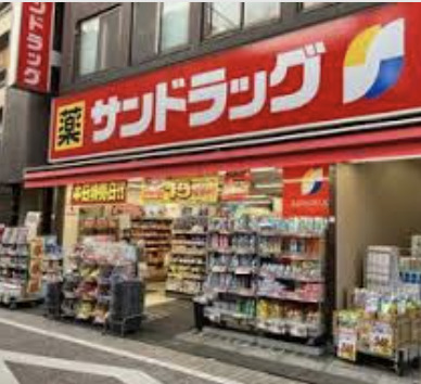 ドラックストア　サンドラッグ戸越銀座店（ドラッグストア）まで712m