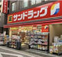 ドラックストア　サンドラッグ戸越銀座店（ドラッグストア）まで712m
