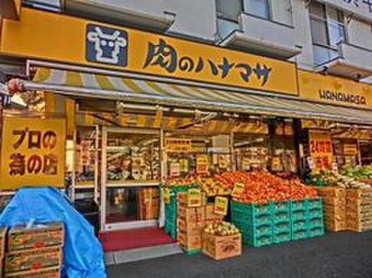 スーパー　肉のハナマサ西横浜店（スーパー）まで359m