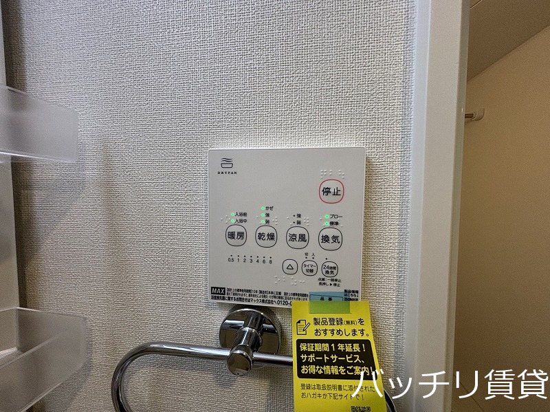 その他設備　画像は別号室タイプの為、現状を優先致します。