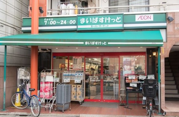 スーパー　まいばすけっと中央湊2丁目店（スーパー）まで155m