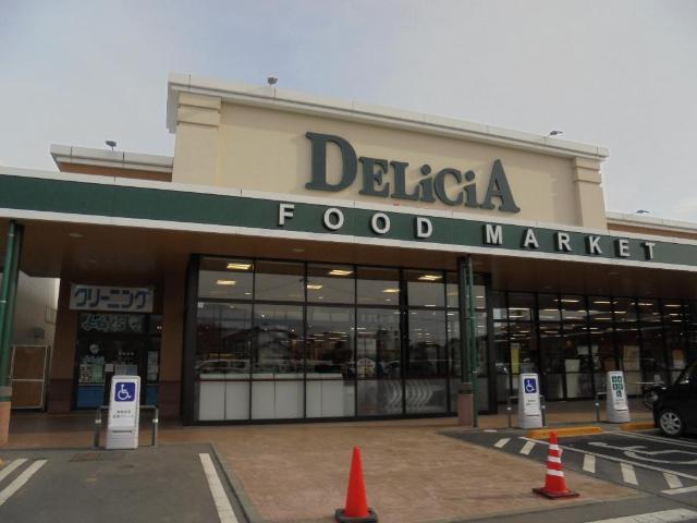 スーパー　デリシア豊野店（スーパー）まで800m