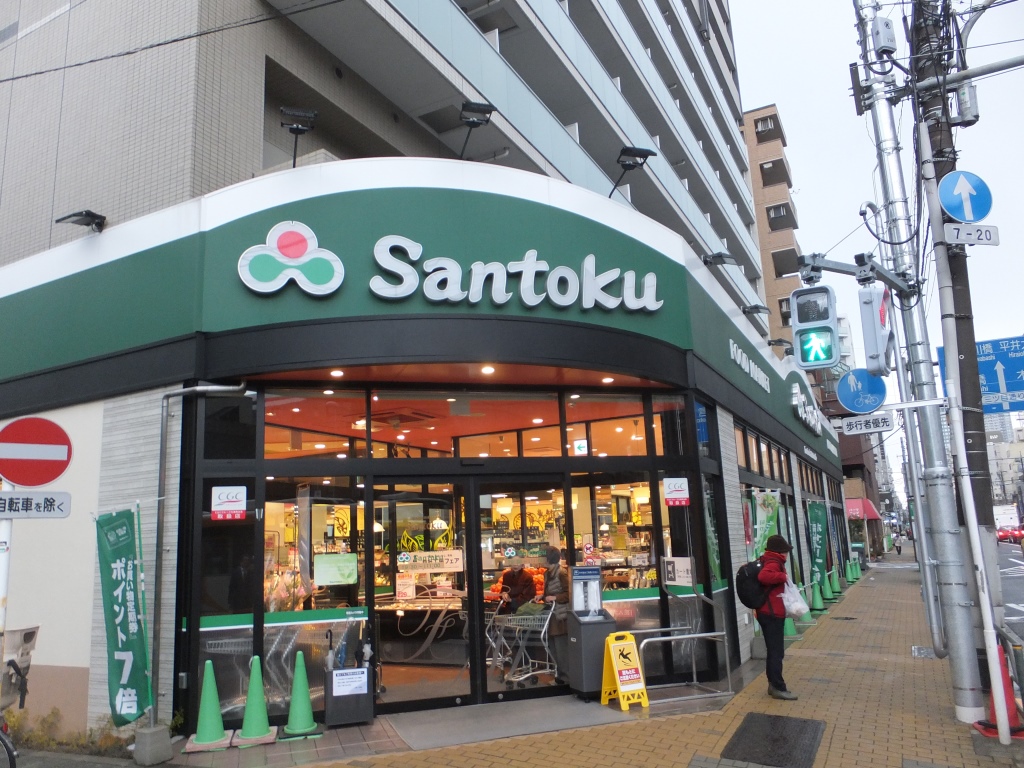 スーパー　Santoku(サントク) 石原店（スーパー）まで158m