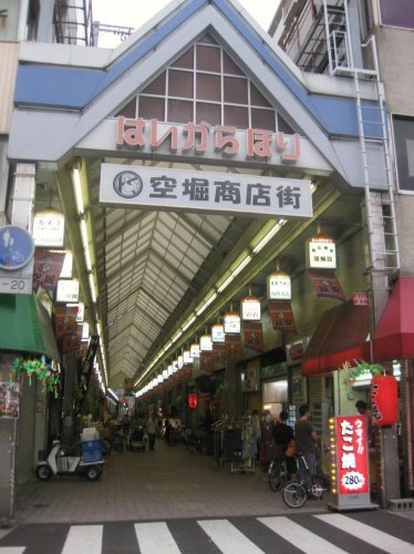 その他　空堀商店街（その他）まで538m