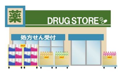 ドラックストア　ドラッグストアモリ 山川店（ドラッグストア）まで1001m