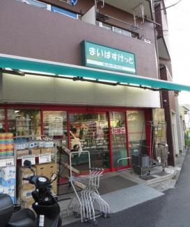 スーパー　まいばすけっと 川崎下平間店（スーパー）まで314m