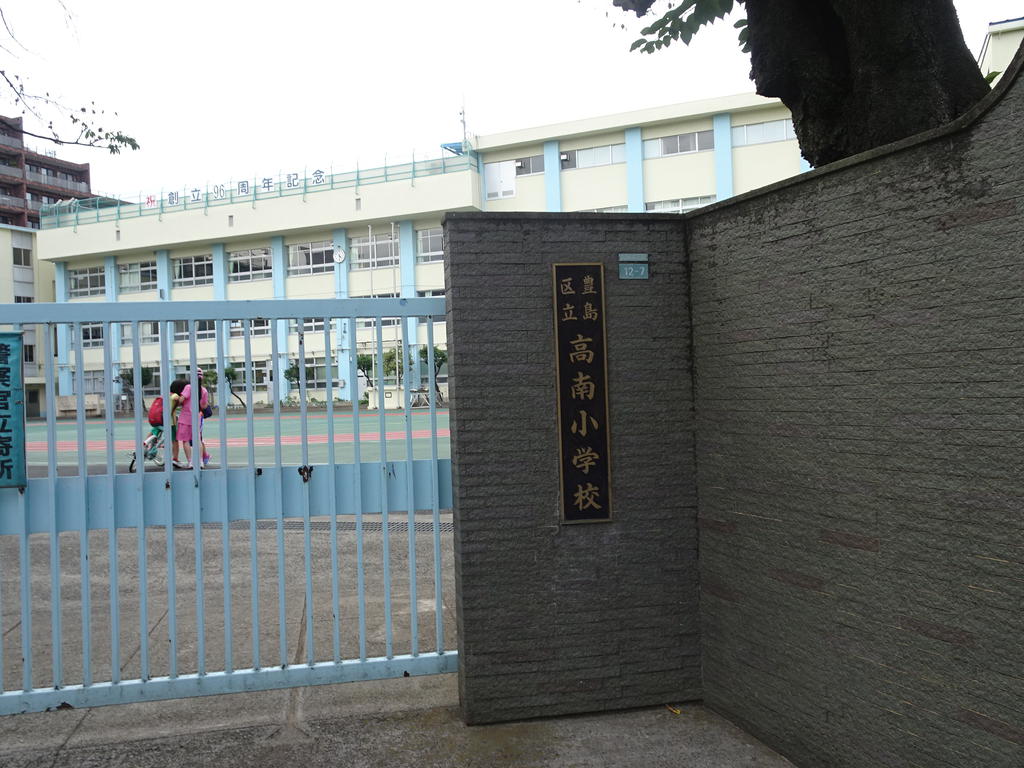 小学校　高南小学校（小学校）まで80m