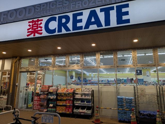 ドラックストア　クリエイトＳ・Ｄ 大田大森北店（ドラッグストア）まで493m