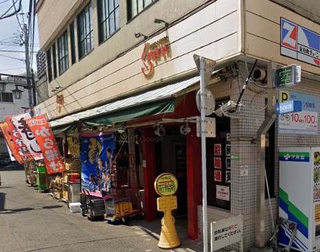 スーパー　（株）倉喜屋スーパー（スーパー）まで1064m