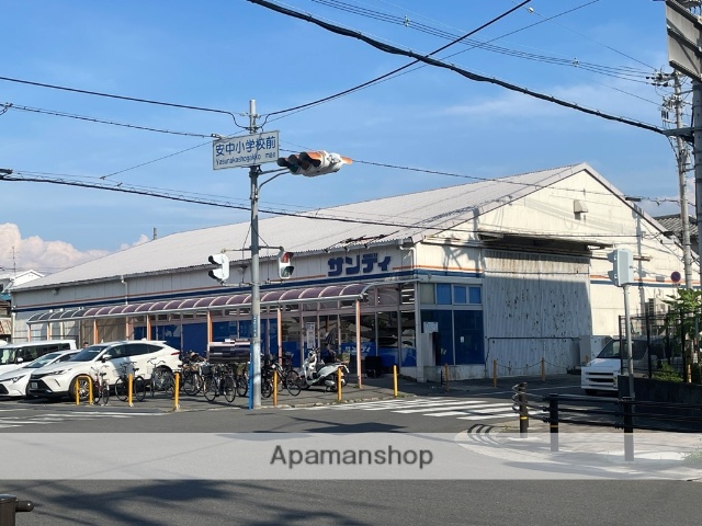 スーパー　サンディ陽光園店（スーパー）まで545m