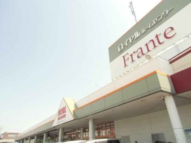 ホームセンター　ロイヤルホームセンター　西枇杷島店（ホームセンター）まで596m
