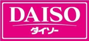 ショッピングセンター　ザ・ダイソーニトリ米子店（ショッピングセンター）まで82m