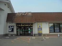 ショッピングセンター　今井書店本の学校メディア館（ショッピングセンター）まで274m