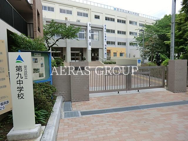 中学校　足立区立足立第九中学校（中学校）まで297m