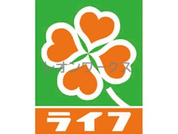 スーパー　ライフ今里店（スーパー）まで322m