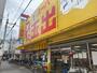 スーパー　スーパー玉出　駒川店（スーパー）まで1094m