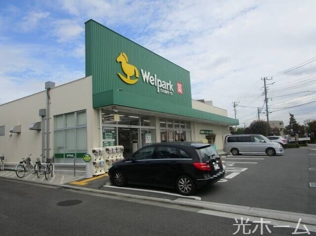 ドラックストア　ウェルパーク清瀬中清戸店（ドラッグストア）まで782m