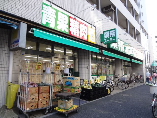 その他　業務用スーパー（その他）まで200m