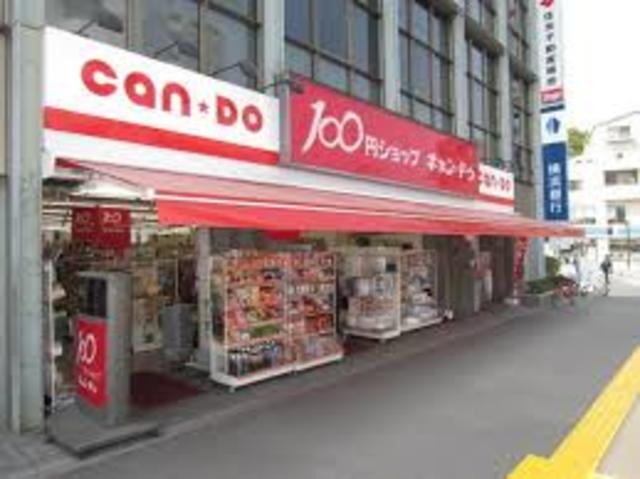 その他　Can★Do鶴川駅前店（その他）まで395m