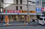 ドラックストア　スギドラッグ 北堀江店（ドラッグストア）まで227m