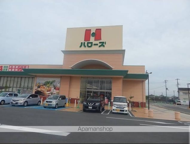 スーパー　ハローズ　高砂店（スーパー）まで1200m
