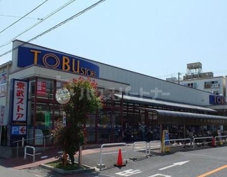 スーパー　東武ストア船橋南本町店（スーパー）まで1000m
