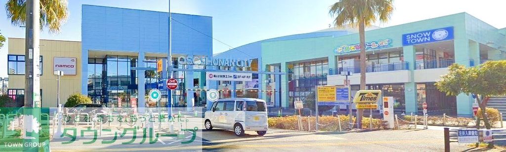 ショッピングセンター　OSC湘南シティ（ショッピングセンター）まで790m