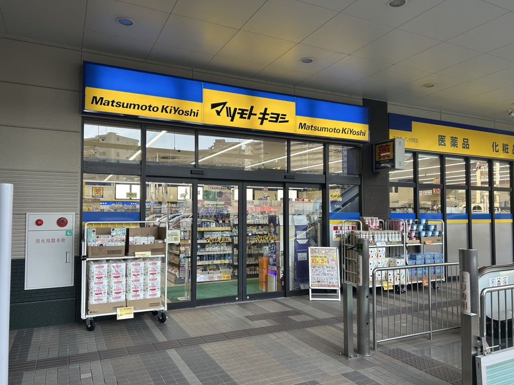 ドラックストア　マツモトキヨシスピナガーデン大手町店（ドラッグストア）まで990m