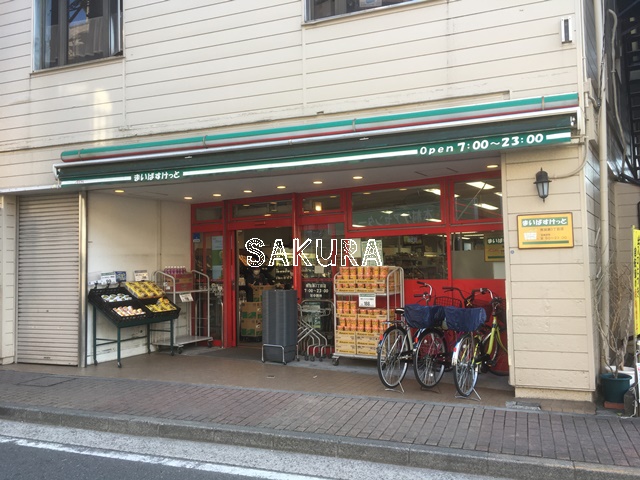 スーパー　まいばすけっと 南加瀬３丁目店（スーパー）まで703m