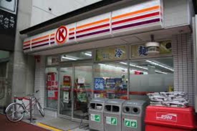 コンビニ　サークルK新厚木市立病院店（コンビニ）まで298m