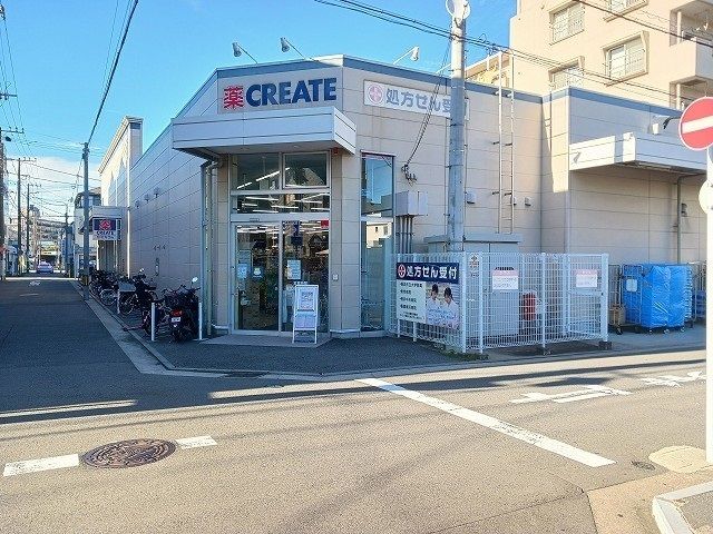 ドラックストア　クリエイトＳＤ磯子丸山店（ドラッグストア）まで476m