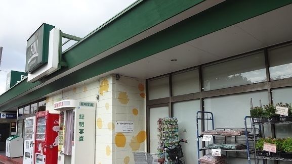 スーパー　ＦＵＪＩ根岸橋店（スーパー）まで556m
