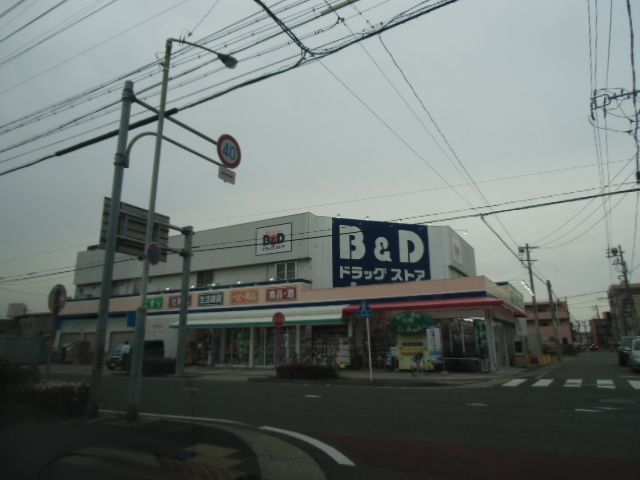 ドラックストア　Ｂ＆Ｄドラッグストア　中小田井店（ドラッグストア）まで548m