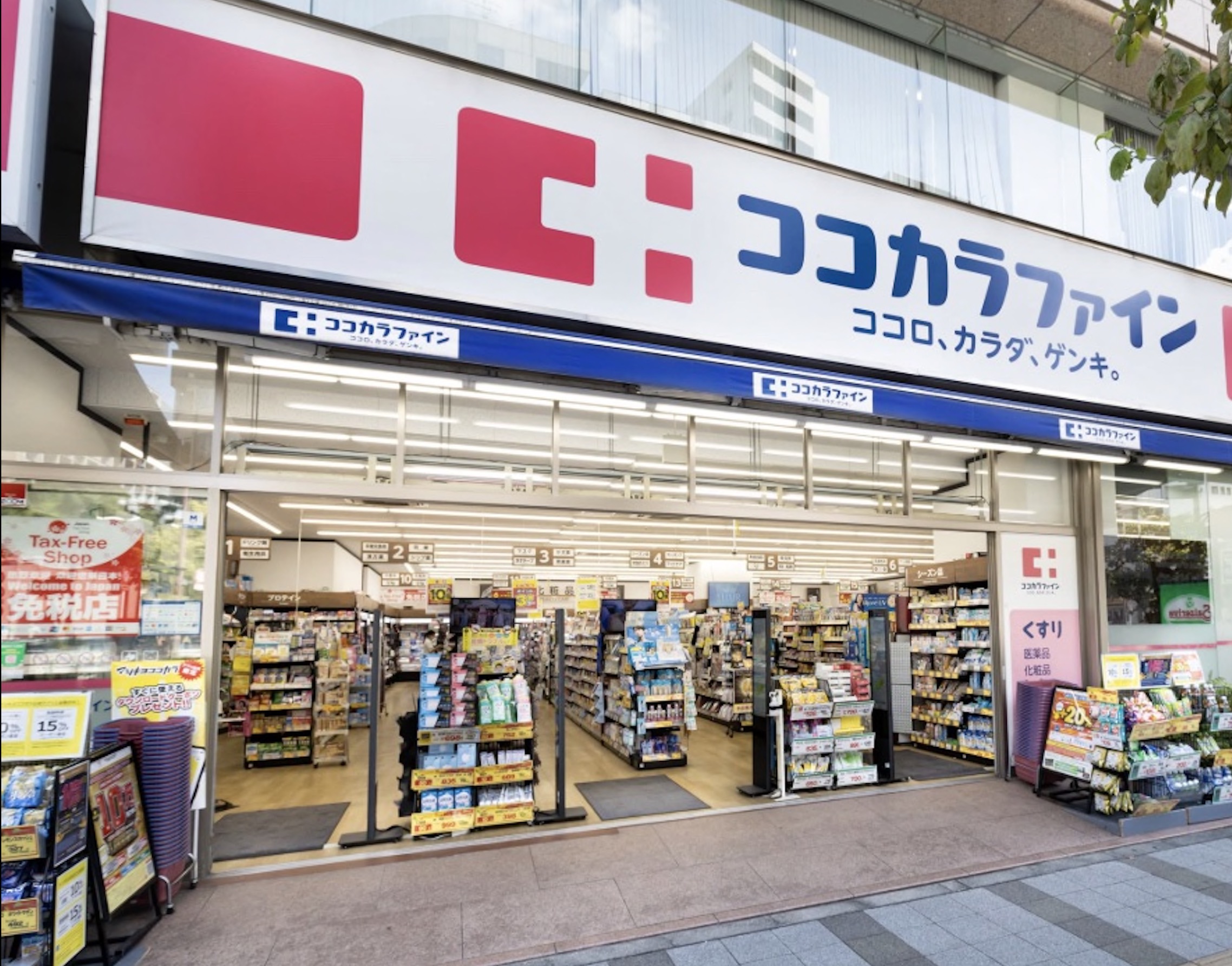 ドラックストア　ココカラファイン都立大学駅南口店（ドラッグストア）まで766m