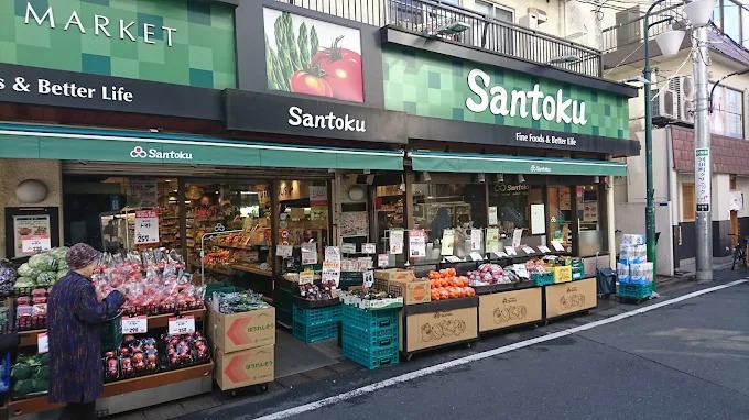 スーパー　Santoku住吉店（スーパー）まで491m