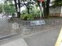 公園　江東区立 森下公園（公園）まで506m