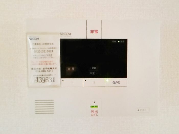 セキュリティ