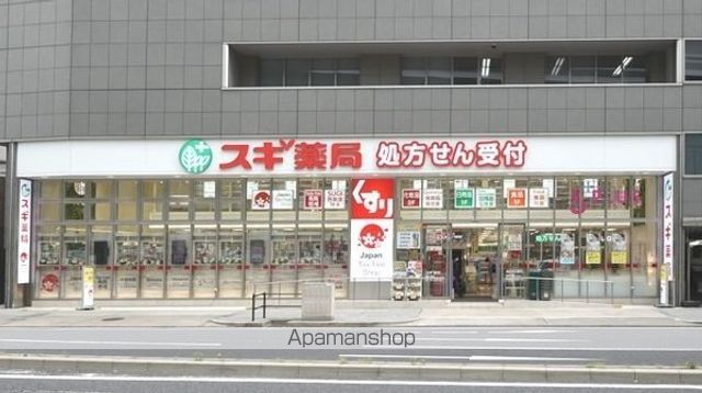 ドラックストア　スギ薬局（ドラッグストア）まで900m