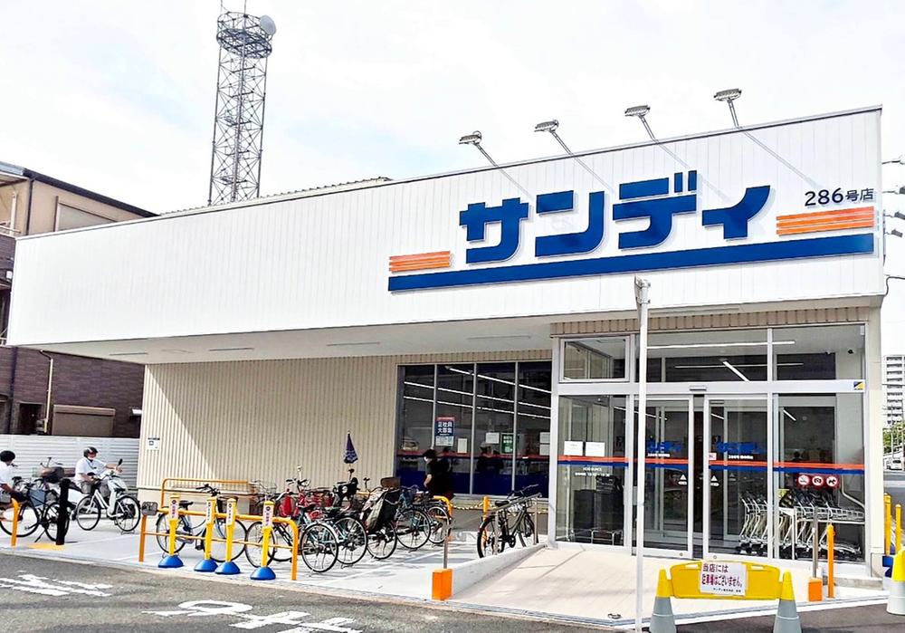 スーパー　サンディ東中浜店（スーパー）まで802m
