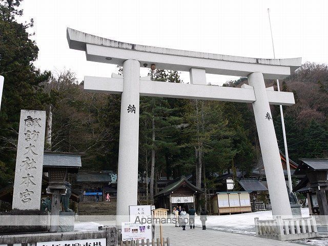 その他　諏訪大社上社本宮社務所（その他）まで592m
