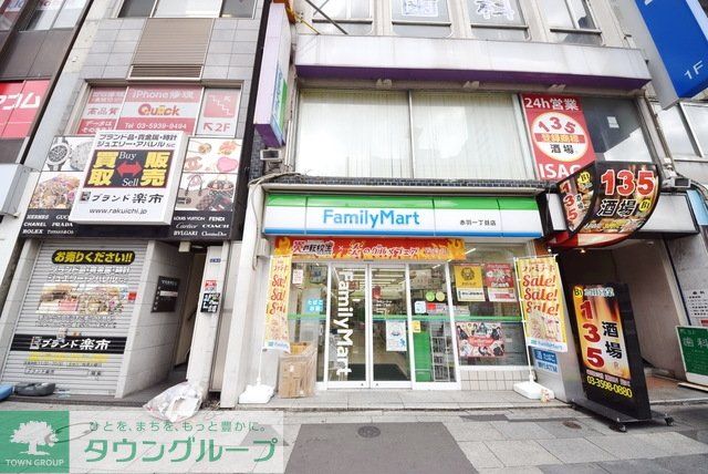 コンビニ　ファミリーマート赤羽一丁目店（コンビニ）まで140m