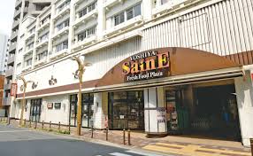 スーパー　よしや 常盤台店（スーパー）まで515m