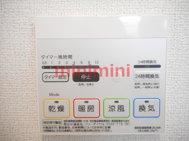 その他設備