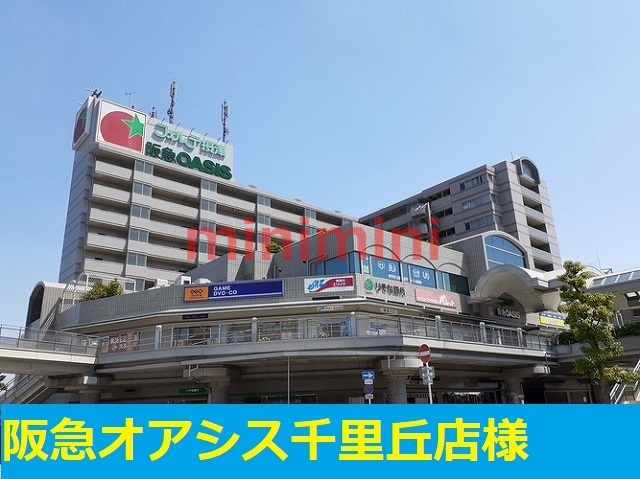 その他　イズミヤ（その他）まで650m