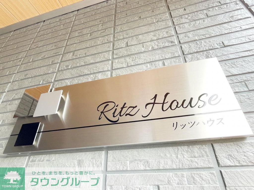 その他　★タウンハウジング東京蒲田店取り扱い★
