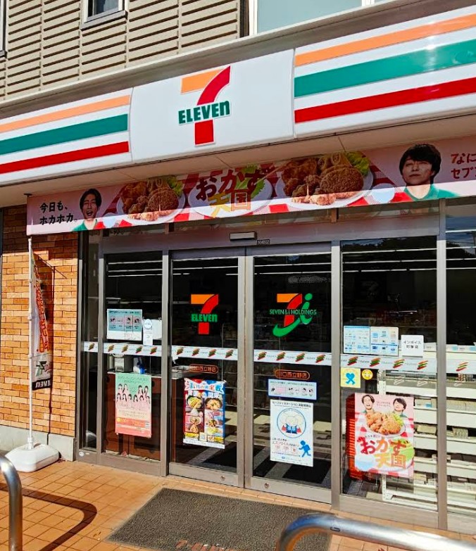 コンビニ　セブンイレブン 川口西立野店（コンビニ）まで263m