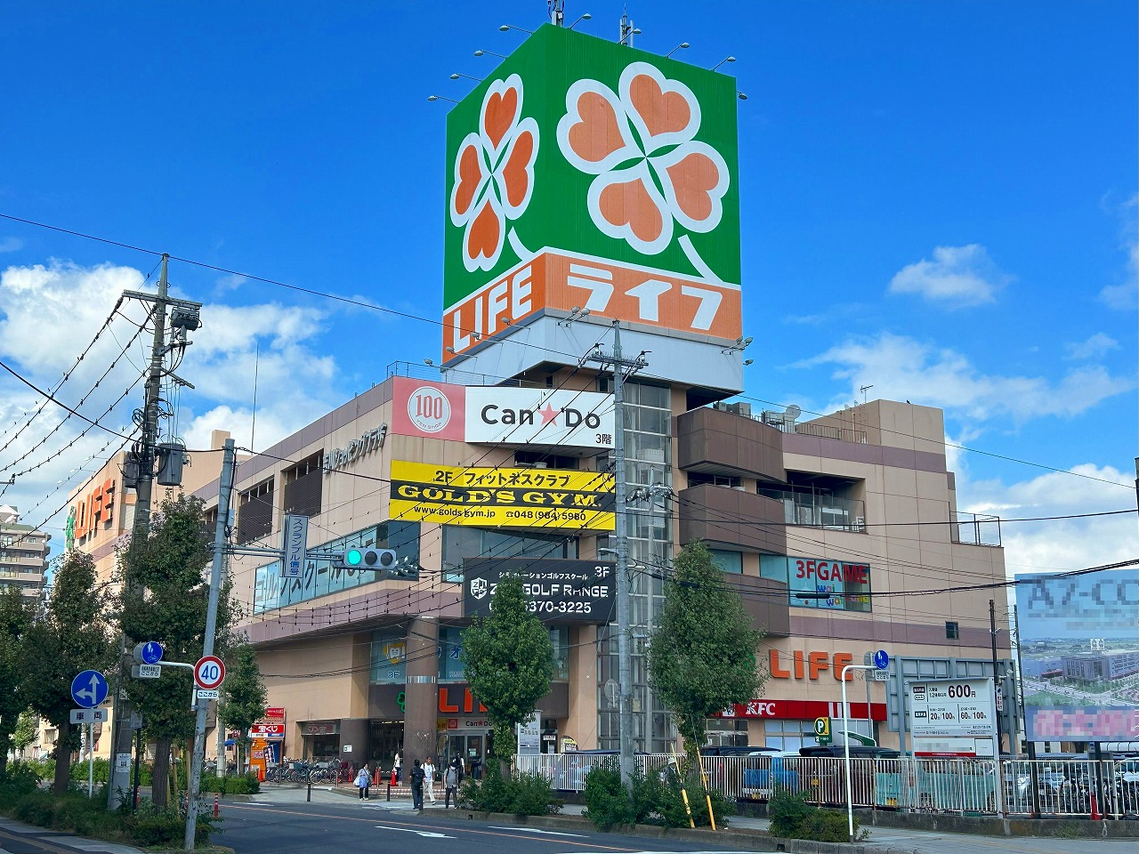 スーパー　ライフ吉川駅前店（スーパー）まで553m