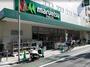 スーパー　マルエツ代々木上原店（スーパー）まで584m
