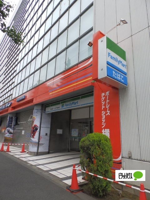 コンビニ　ファミリーマート和田屋ボートピア横浜店（コンビニ）まで195m