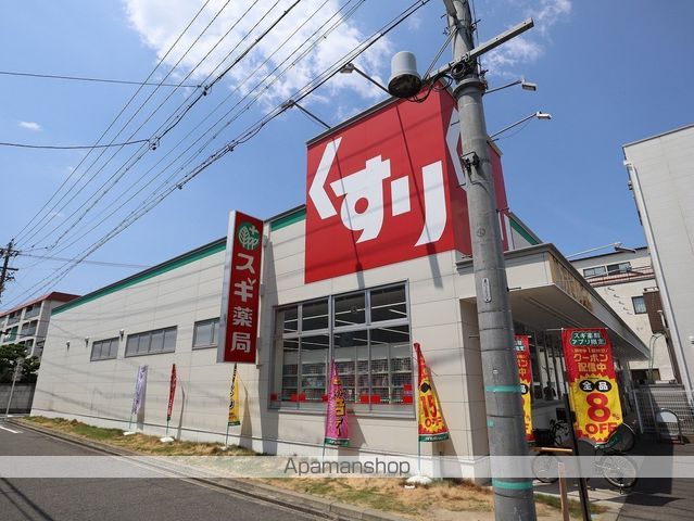 ドラックストア　スギ薬局北山本町店（ドラッグストア）まで87m